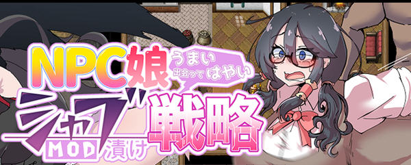 NPC娘夏布的教育战略 Ver1.0 云翻汉化作弊版 RPG游戏&新作 1.5G-次元小屋