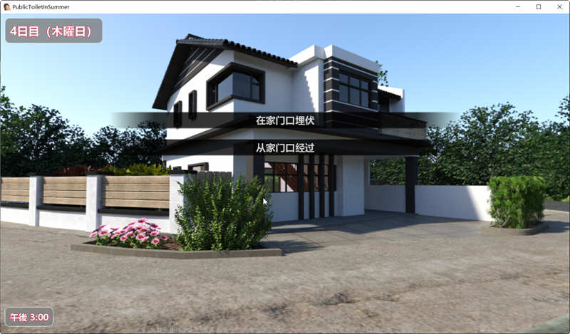 图片[4]-夏日小公园 V2.2+V1.3 汉化版 PC+安卓+存档 互动SLG游戏&更新 3G-次元小屋