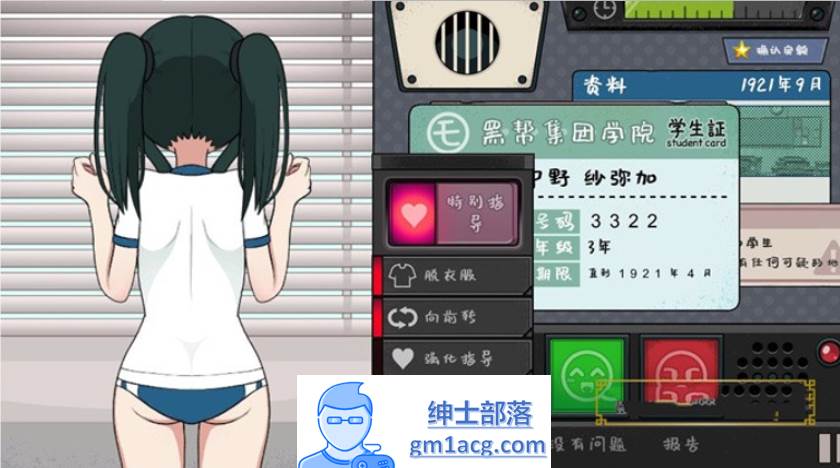 图片[4]-【爆款互动SLG/中文/动态】检查身体：路人娘捕捉学院  官方中文版+步兵补丁【大更新/2G】-次元小屋