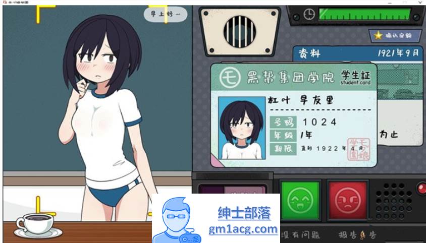 图片[6]-【爆款互动SLG/中文/动态】检查身体：路人娘捕捉学院  官方中文版+步兵补丁【大更新/2G】-次元小屋