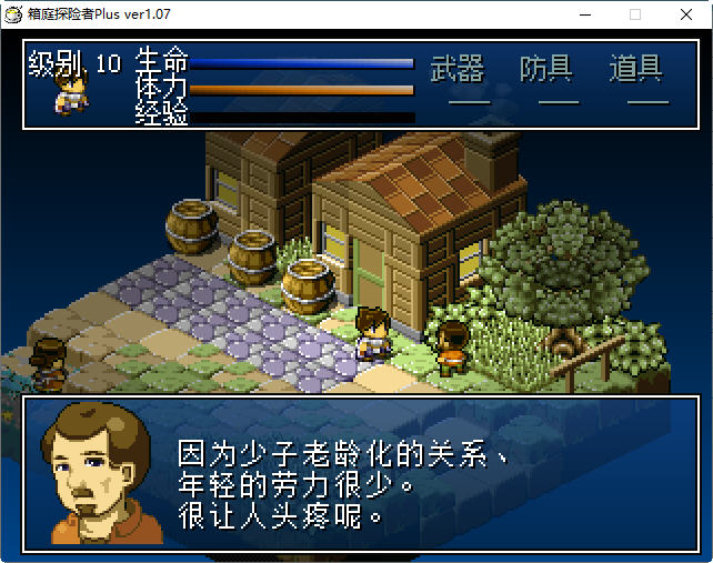 图片[3]-箱庭探险者Plus Ver1.07 官方中文版 素动作角色扮演游戏 200M-次元小屋
