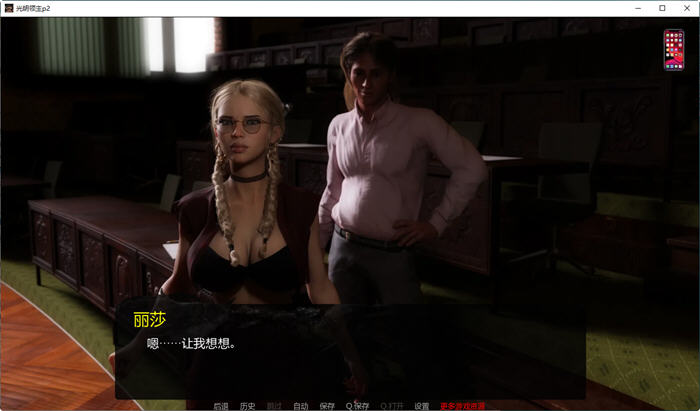 图片[5]-光明领主(BrightLord) EP2 精翻汉化版 PC+安卓+全CG SLG游戏 800M-次元小屋