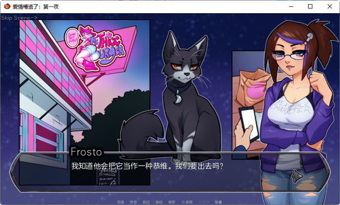 图片[3]-爱情糟透了：第一夜(Love Sucks Night One) 官方中文版 SLG游戏 350M-次元小屋