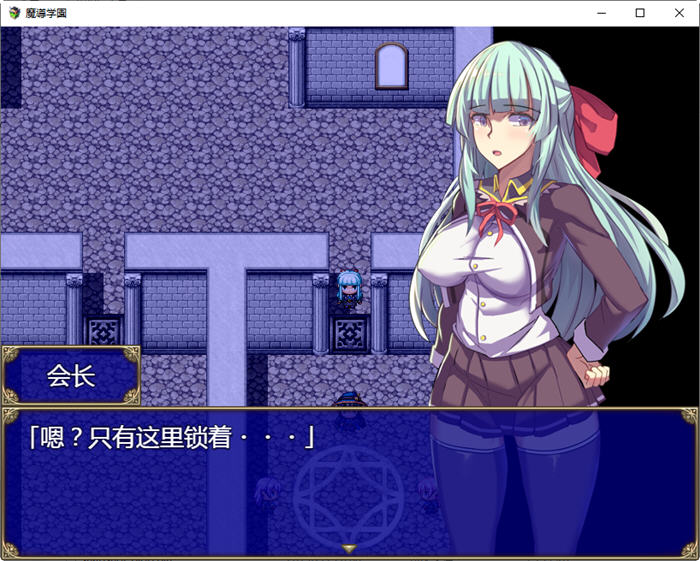 图片[4]-魔导学院 精翻汉化版 爆款RPG游戏+全CV 800M-次元小屋