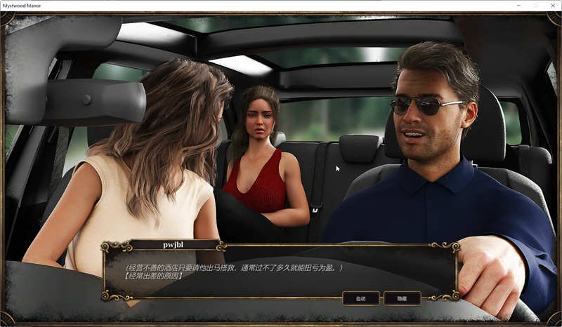 图片[4]-幽灵庄园(Mystwood Manor) ver1.0.1 官方中文作弊完结版 经营SLG游戏 1.8G-次元小屋