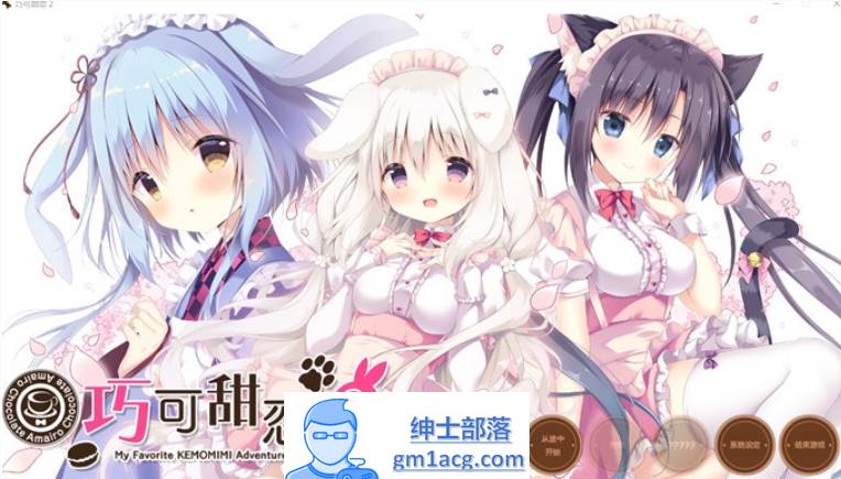 【纯爱GAL/中文】巧克甜恋2 STEAM官方中文版+前作【新作/CV/4.5G】-次元小屋