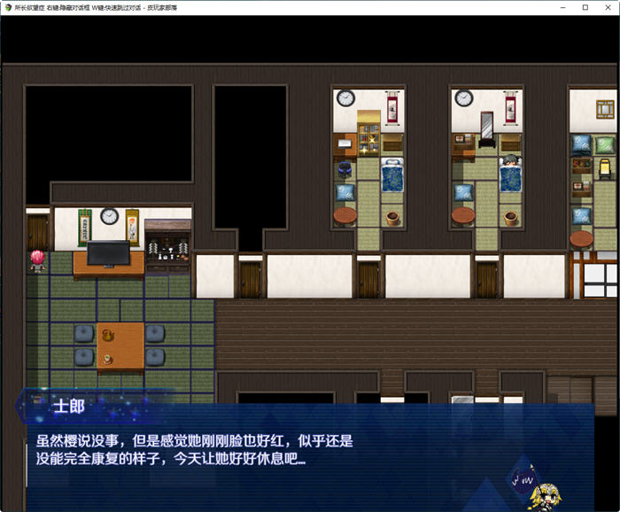 图片[3]-所长妄想症:樱之章 官方中文重制版 国产RPG游戏&FGO 1.2G-次元小屋