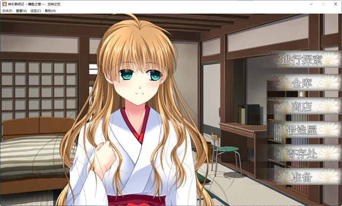 图片[3]-神乐黎明记-舞歌之章：龙神之怒 官方中文版 ARPG游戏+全CG存档+CV-次元小屋