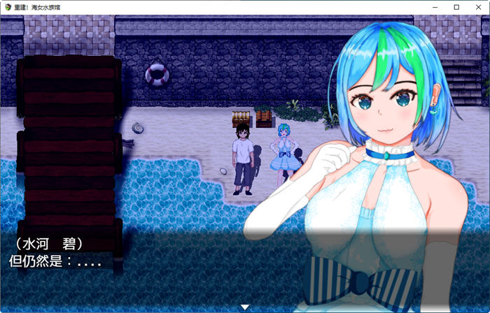 图片[4]-重建!海女水族馆:第二人生物语 ver1.21 官方中文版 RPG游戏&新作 1.5G-次元小屋