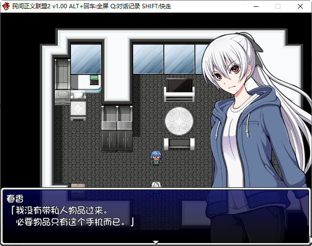 图片[6]-民间正义联盟2：形象大使篇+本篇 官方中文版 RPG游戏+全CG 950M-次元小屋