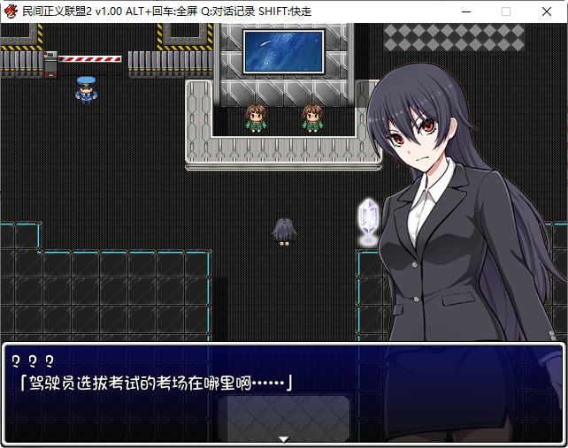 图片[2]-民间正义联盟2：形象大使篇+本篇 官方中文版 RPG游戏+全CG 950M-次元小屋