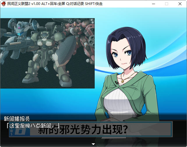 图片[4]-民间正义联盟2：形象大使篇+本篇 官方中文版 RPG游戏+全CG 950M-次元小屋