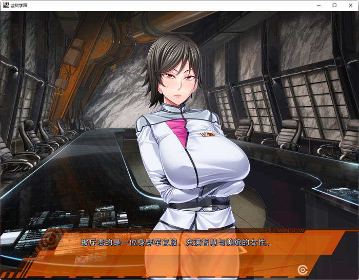 图片[3]-牢狱学院 精翻汉化版 动态ADV游戏+存档+全CV&Lilith 3.6G-次元小屋