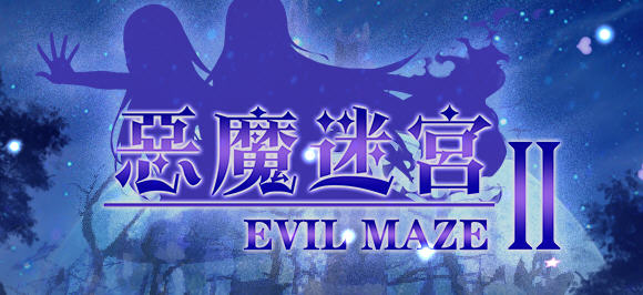 恶魔迷宫2(Evil Maze 2) 官方中文版 日系ARPG游戏+CG 650M-次元小屋
