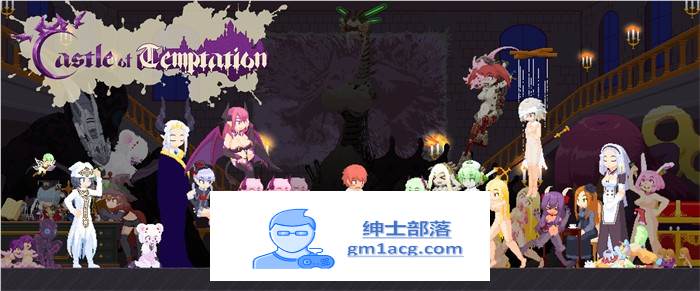 【像素ACT/全动态】诱惑城堡~Castle of Temptation V0.4.1 官方英文版【更新/1G】-次元小屋