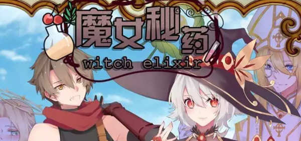 魔女秘药 Ver1.12 官方中文版 PC  PRG游戏&更新 1.3G-次元小屋