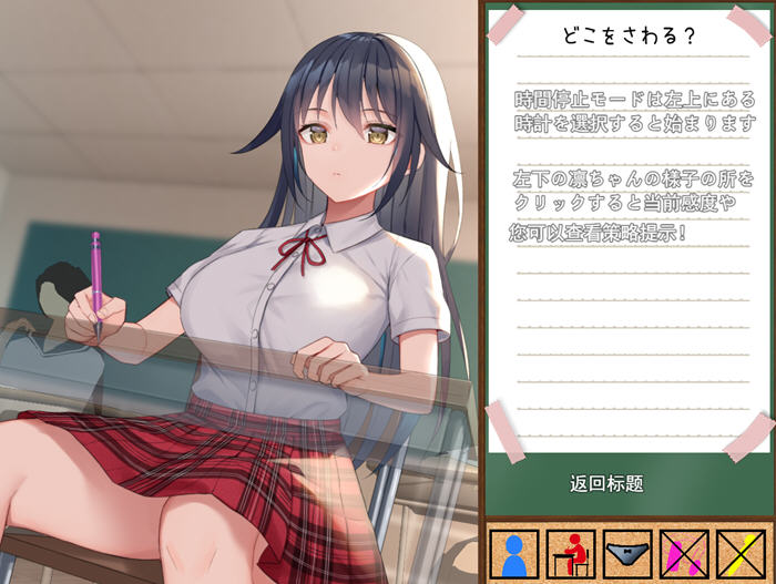 图片[2]-时停学校与学生会长 云翻汉化版+CV 动态SLG游戏 1.7G-次元小屋