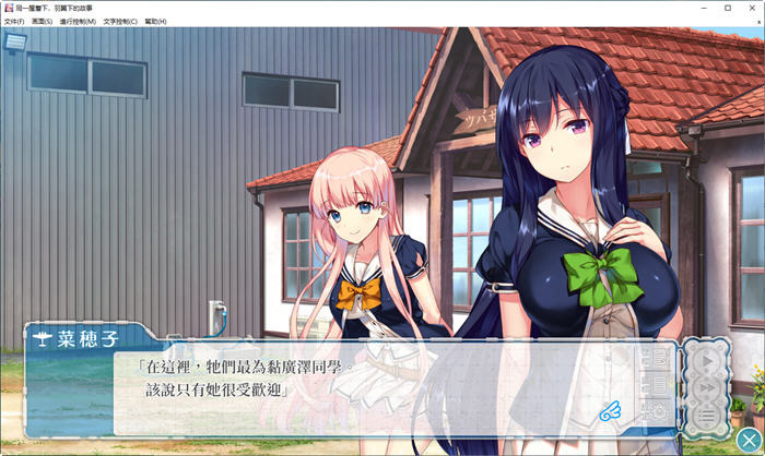 图片[4]-在同一屋檐的羽翼之下 精翻汉化版 ADV游戏+存档+攻略 3.6G-次元小屋