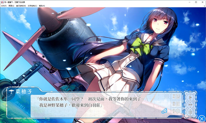 图片[3]-在同一屋檐的羽翼之下 精翻汉化版 ADV游戏+存档+攻略 3.6G-次元小屋