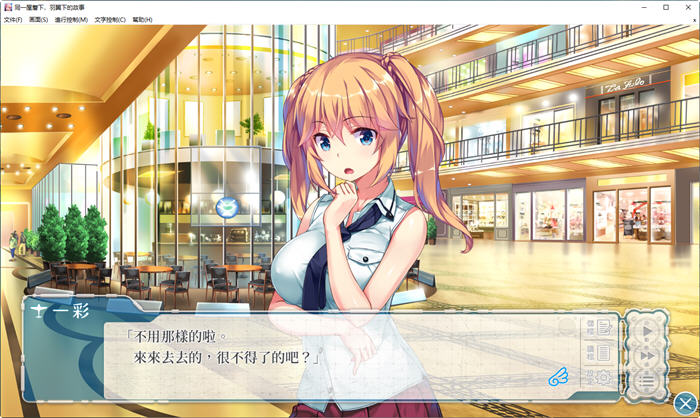 图片[2]-在同一屋檐的羽翼之下 精翻汉化版 ADV游戏+存档+攻略 3.6G-次元小屋