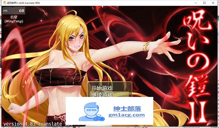 【神级RPG/中文/动态】诅咒铠甲2：灵魔女传奇 Ver4.83中文步兵作弊版【更新/PC/4G】-次元小屋