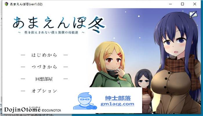 【互动SLG/汉化/全动态】撒娇鬼续作：冬日狂想曲 V1.02 AI最新汉化正式版+存档【更新/2G】【PC端】-次元小屋