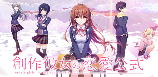 创作女友的恋爱公式 ver1.02 云翻汉化版 ADV游戏+存档 8.5G【PC端】-次元小屋