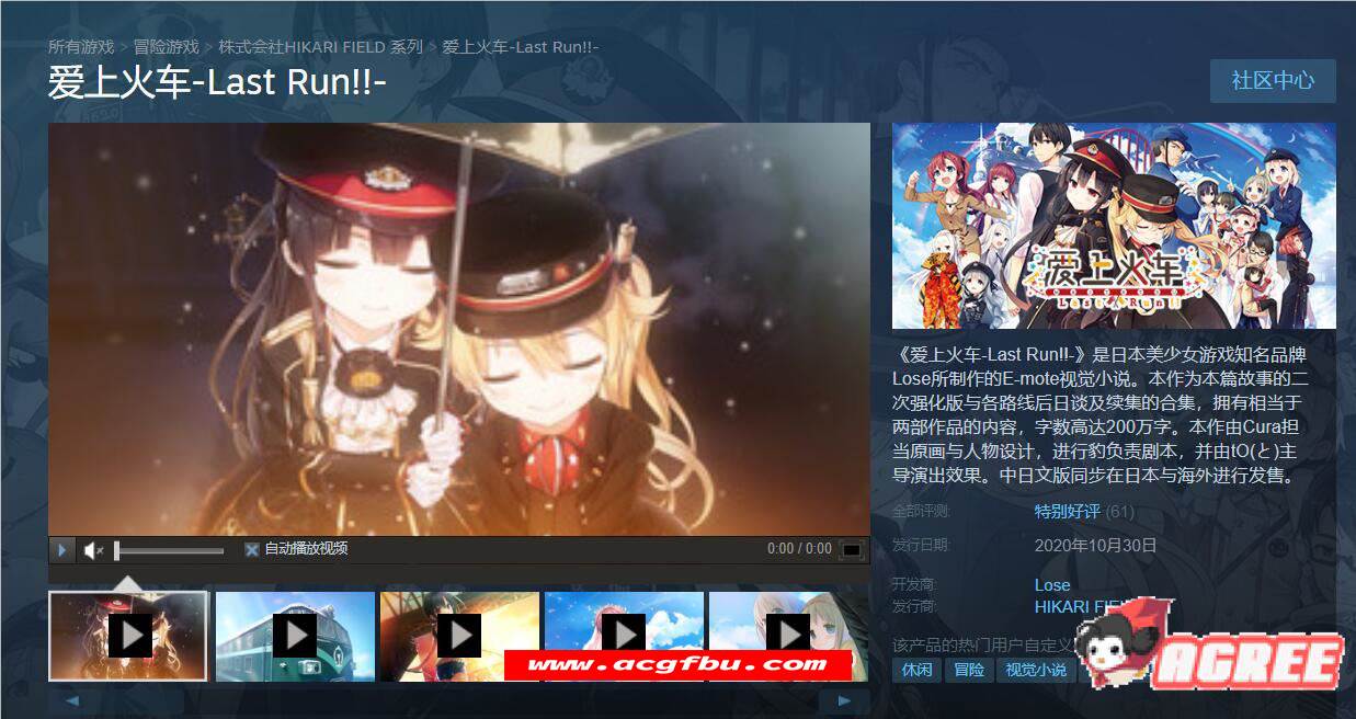 图片[2]-【超大作ADV/中文/全动态】 爱上火车 – LastRun！ 官方中文R18版【16G/新汉化/全CV】【PC端】-次元小屋