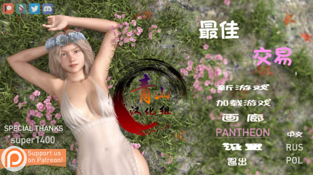女神的最佳交易 ver2.2.0 汉化版 PC+安卓 SLG游戏&更新 4.3G-次元小屋