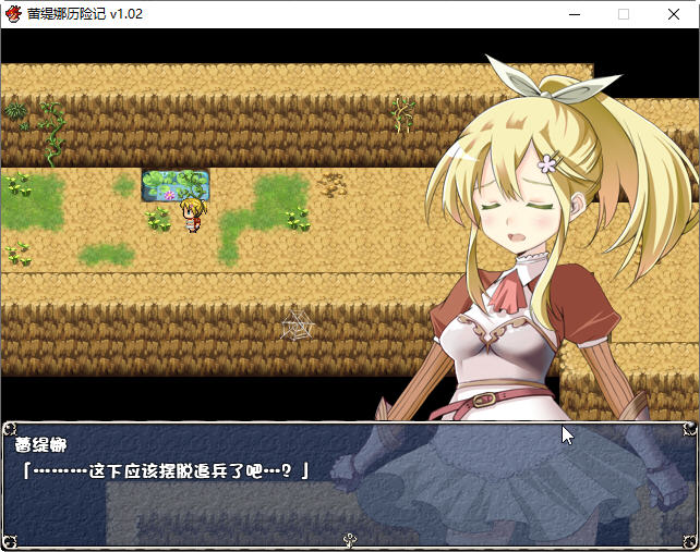 图片[2]-蕾缇娜历险记 Ver1.02 官方中文作弊版 RPG游戏+全回想 600M-次元小屋