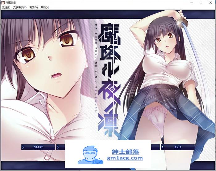 【拔作ADV/汉化】[Lilith] 降魔夜凜：魔降ル夜ノ凜 精翻汉化版+存档+攻略【新汉化/全CV/600M】-次元小屋