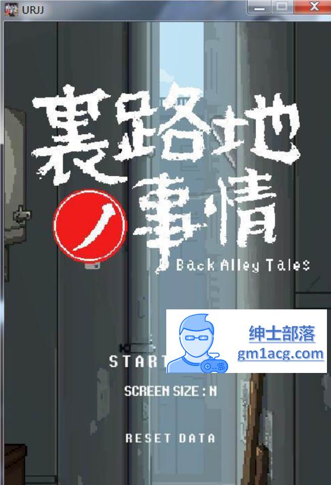 【SLG/像素风/全动态】小巷子里的秘密事情 V1.13双版本【PC+安卓/2G/更新】-次元小屋