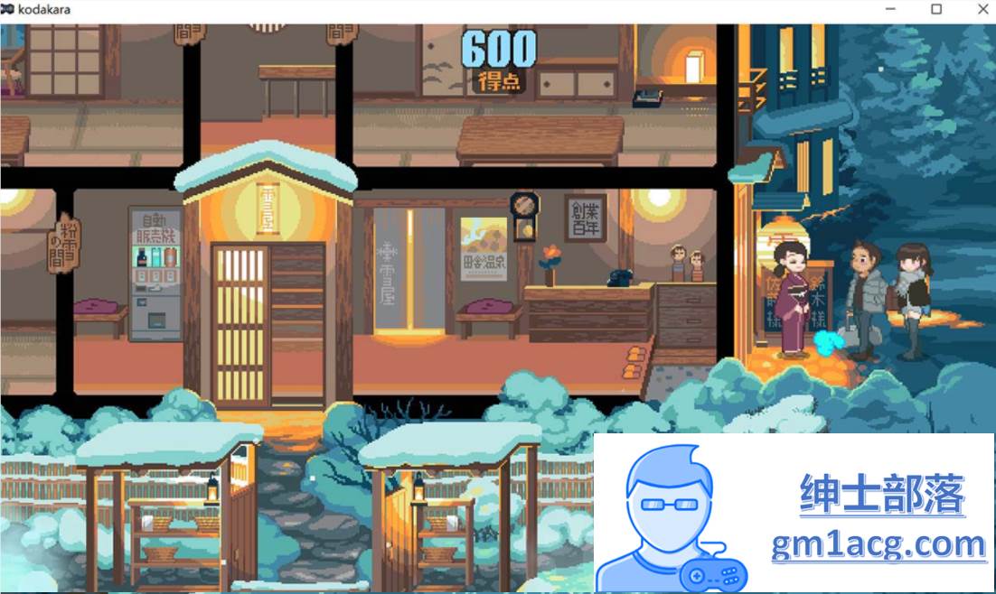 图片[5]-【像素SLG/互动/全动态】雪屋温泉～子宝の汤～完整追加内容版【120M】-次元小屋