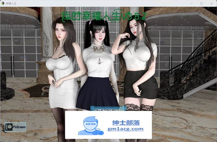 【国产RPG/中文/动态】我的幸福人生 V0.9.5 官方中文步兵版【更新/PC+安卓/6.5G】-次元小屋