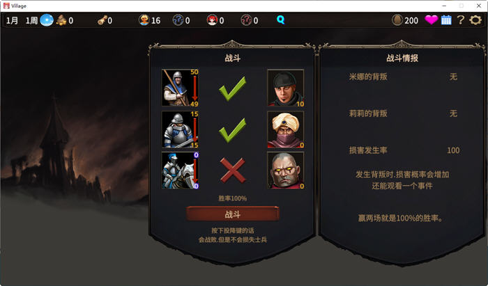 图片[4]-被蛮族盯上的村庄 Ver1.30 官方中文版 SLG游戏+存档 5.4G-次元小屋