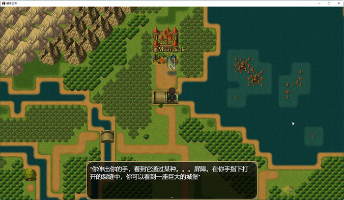 图片[3]-粗手之书 ver1.74 云翻汉化版+老版精翻 RPG游戏 1.5G-次元小屋
