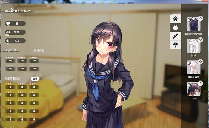 图片[5]-家出少女（1room） Ver1.2.3 完整官方中文版 神级互动游戏-次元小屋