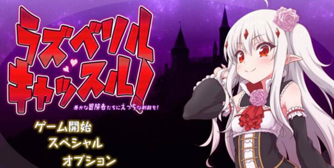 拉斯贝利尔之城：H之制裁 云汉化版 动态塔防ACT游戏-次元小屋