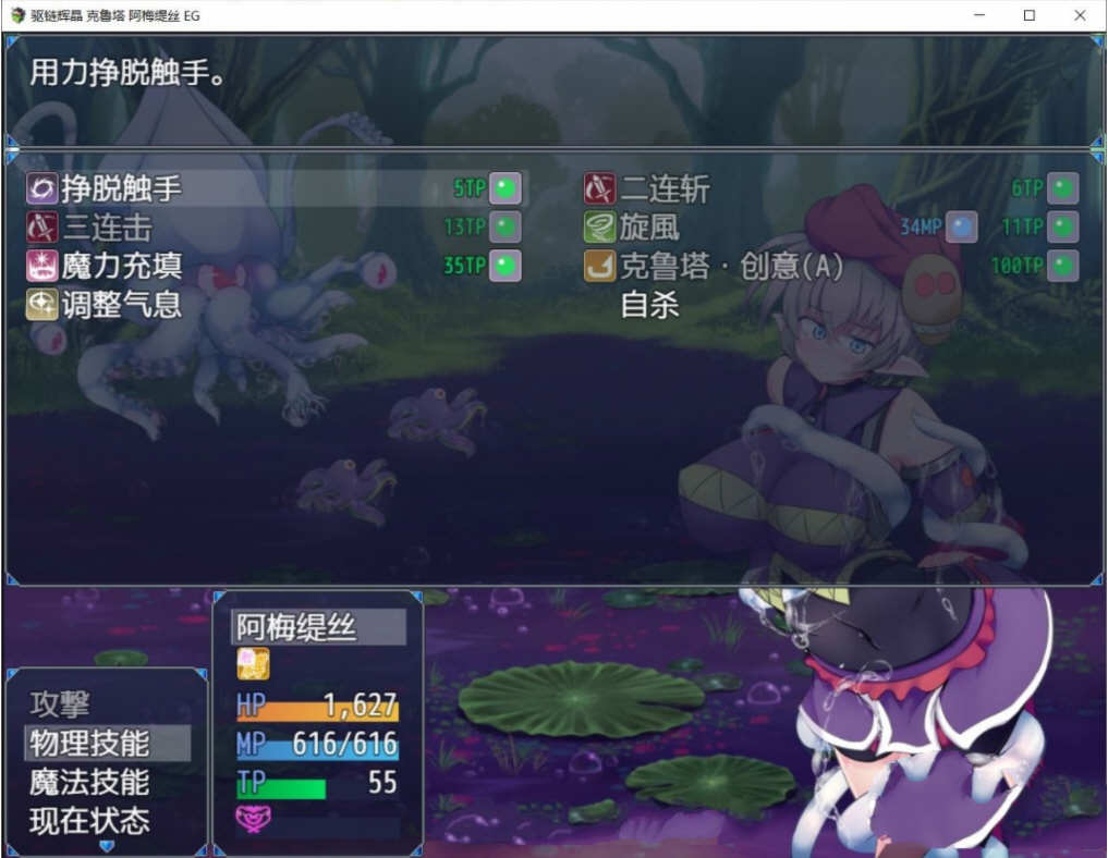 图片[4]-驱链辉晶:克鲁塔.阿梅缇丝EG 精翻汉化版+全CG 日式RPG 600M-次元小屋