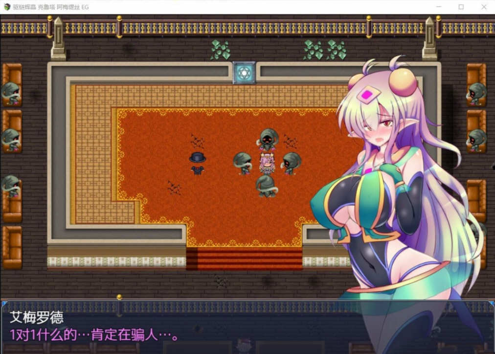 图片[6]-驱链辉晶:克鲁塔.阿梅缇丝EG 精翻汉化版+全CG 日式RPG 600M-次元小屋