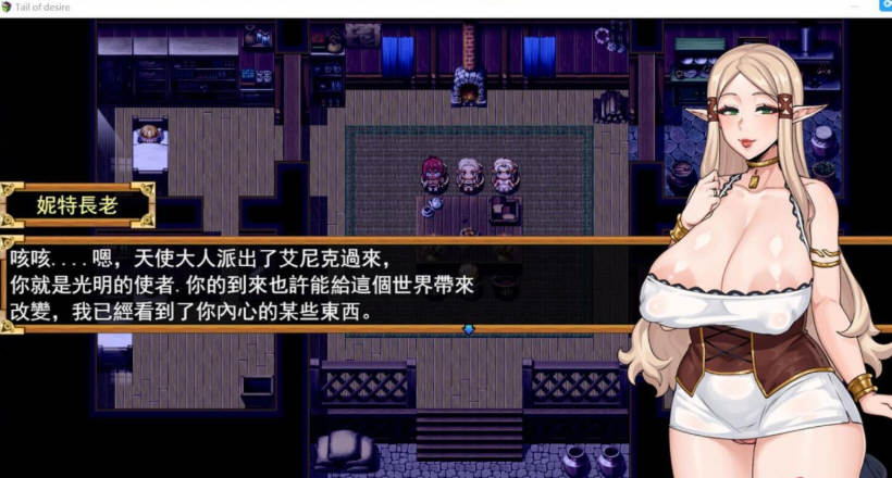 图片[2]-欲望之尾 V0.47 官方中文版 神级RPG更新+存档+CG 1.5G-次元小屋