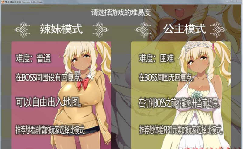 图片[3]-梅露缇丝的奇妙冒险 V1.2K 官方中文步兵版 PC+安卓+攻略-次元小屋