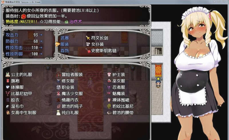 图片[4]-梅露缇丝的奇妙冒险 V1.2K 官方中文步兵版 PC+安卓+攻略-次元小屋