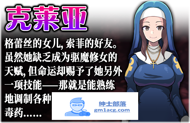 【ARPG/中文】欲望的圣痕~堕入深渊的圣洁修女~V1.01 官方中文步兵版【新作/PC+安卓/550M】插图5 【ARPG/中文】欲望的圣痕~堕入深渊的圣洁修女~V1.01 官方中文步兵版【新作/PC+安卓/550M】插图5