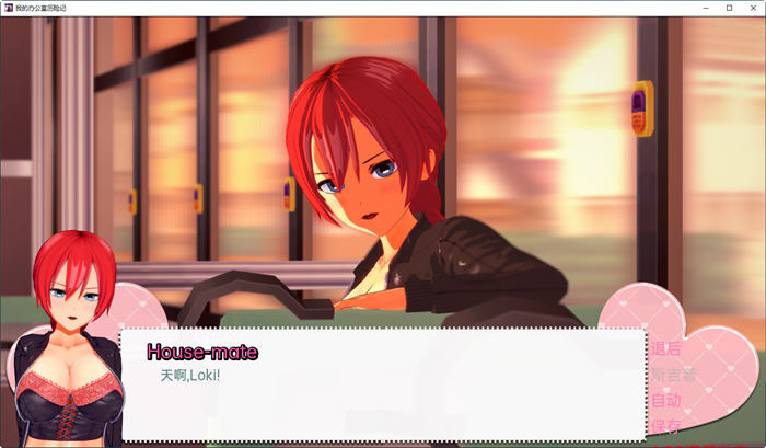 图片[3]-我的办公室历险记 ver0.93 汉化版 PC+安卓 SLG游戏&新作 3.8G-次元小屋