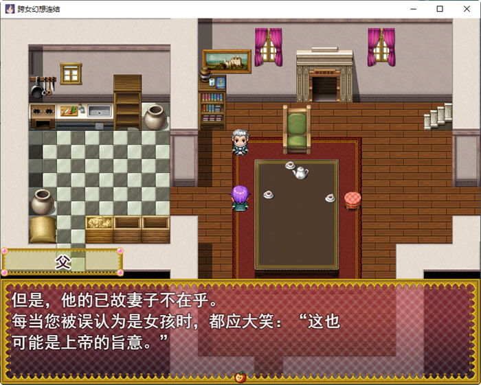 图片[3]-美丽的误解 V4 云翻汉化版 RPG游戏+攻略+全CV 1.9G-次元小屋
