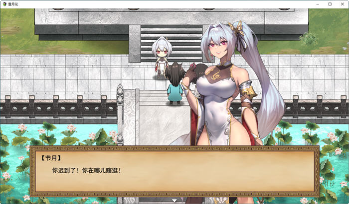 图片[4]-雪月花 云翻汉化版 日系爆款RPG游戏&新作 2.1G-次元小屋
