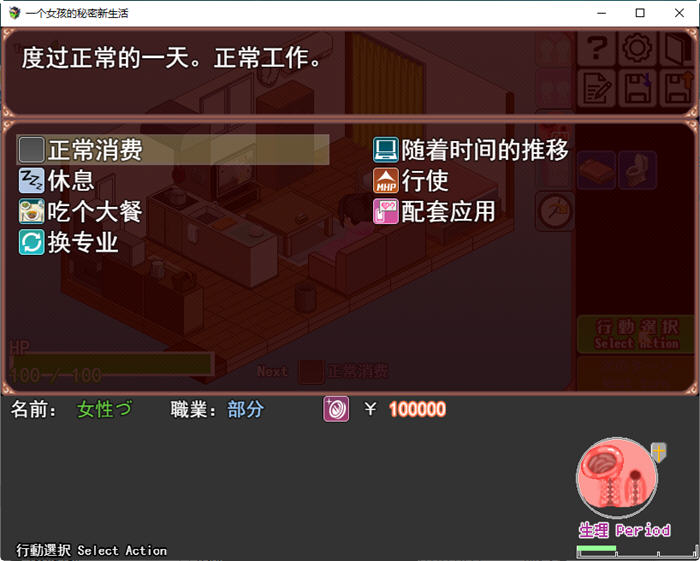 图片[4]-一个女孩的秘密新生活 ver1.0 云翻汉化版 像素SLG游戏 1.5G-次元小屋