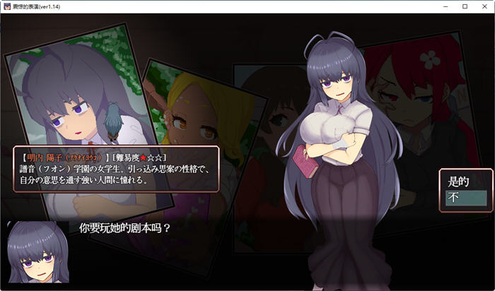 图片[4]-震惊的表演 云翻汉化版 PC+安卓+全回想存档 RPG游戏 1.3G-次元小屋