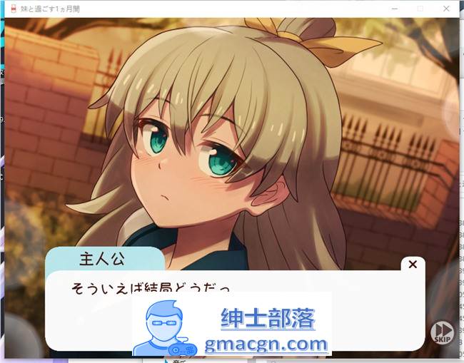 【养成互动SLG/汉化/全动态】和妹一起的1个月 Ver230701 精翻汉化步兵作弊版【新汉化/全CV/1.7G】插图8 3 (2)